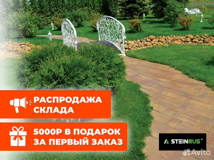 Тротуарная плитка Альт Дуо