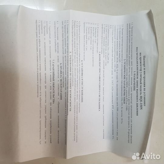 Прожектор уличный HQI-150W