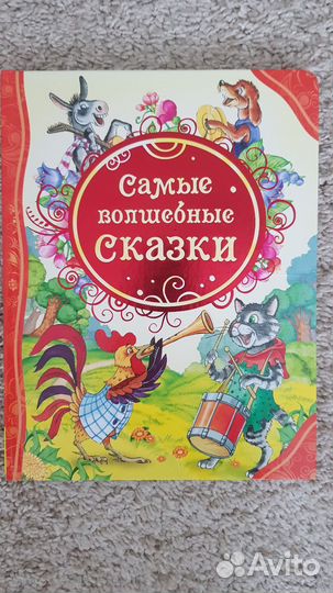 Книги детские. Сказки. Каждая за 200