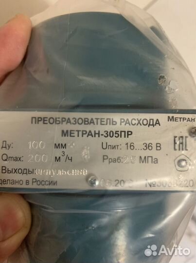 Преобразователь расхода метран-305пр