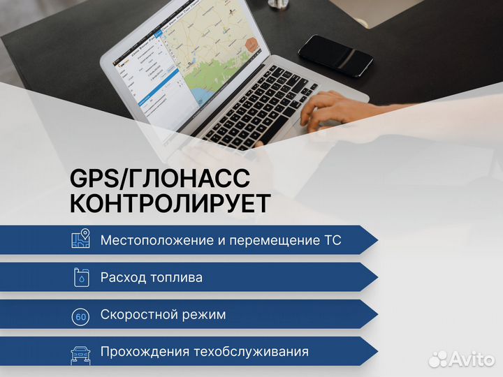 Система слежения на авто Глонасс GPS трекер