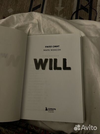 Книга will новая Уилл Смит
