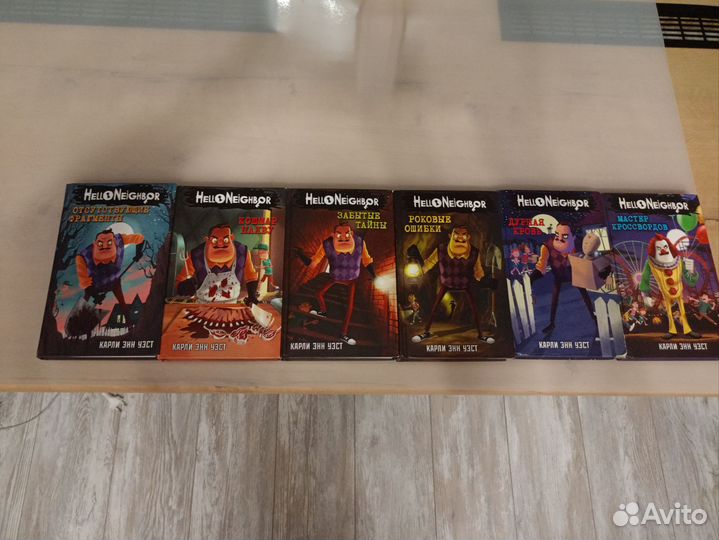 Привет сосед книга