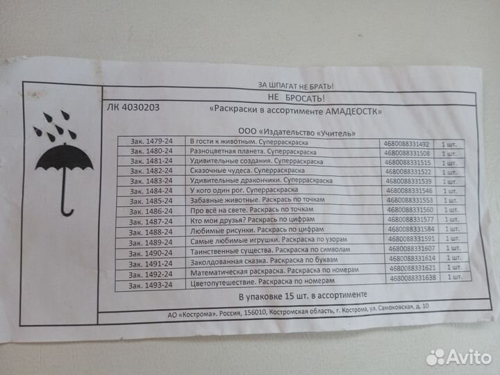 Набор раскрасок (15 шт.)