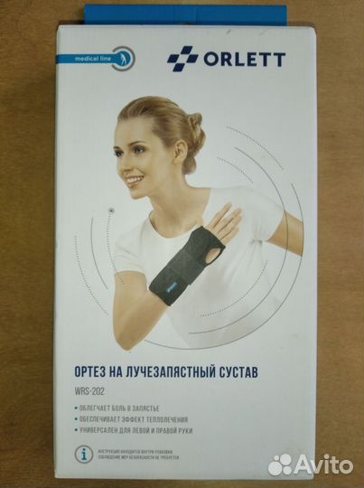 Ортез на лучезапястный сустав 