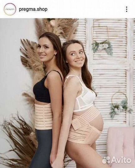 Бандаж Pregma 3в1