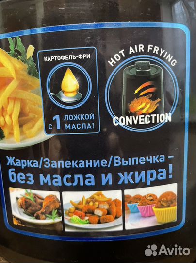 Аэрофритюрница