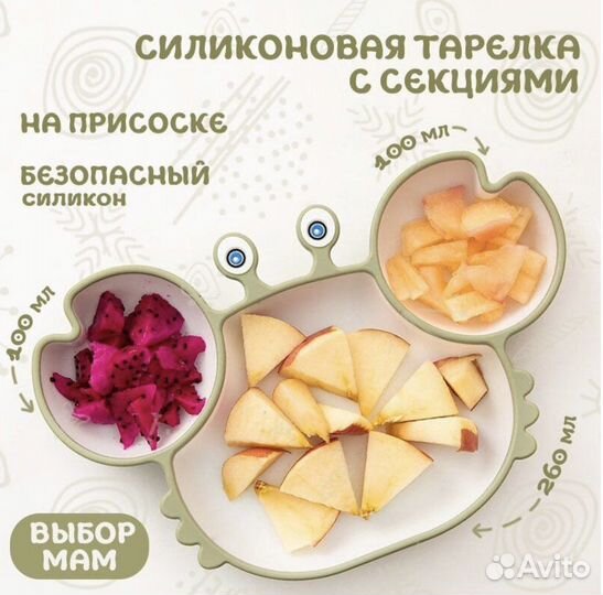 Тарелка силиконовая Crab для малышей от +6месяцев
