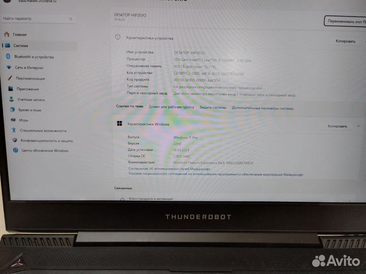 Игровой ноутбук thunderbolt 911 air X