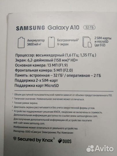 Телефон Samsung бу
