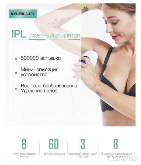 Лазерный эпилятор для удаления волос