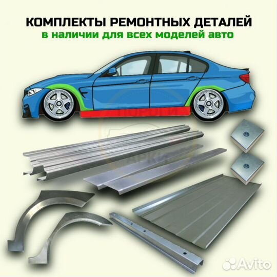 Пороги кузовные Chevrolet Aveo T250