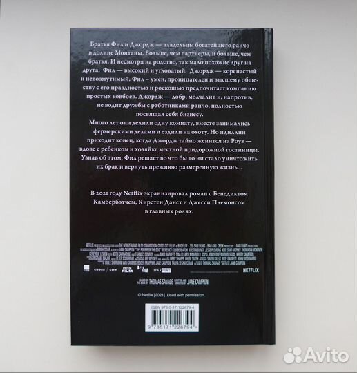 Книга - Томас Сэвидж 