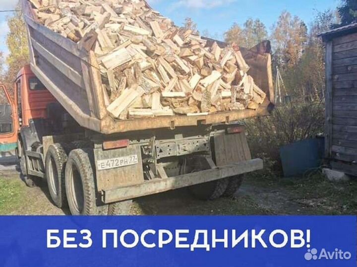 Дрова Качественные