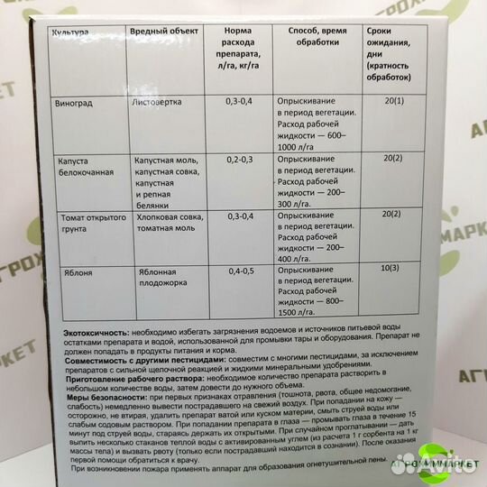 Пробен врг инсектицид