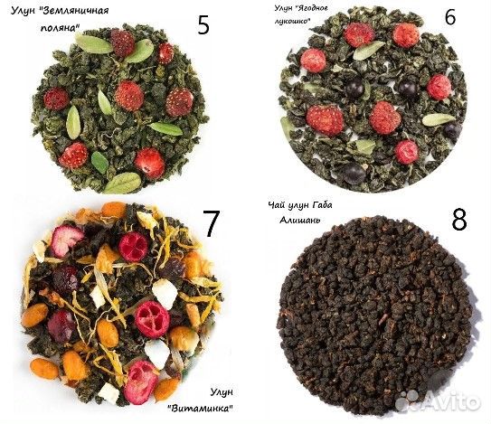 Чай улун в ассортименте