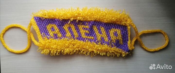 Мочалки именные