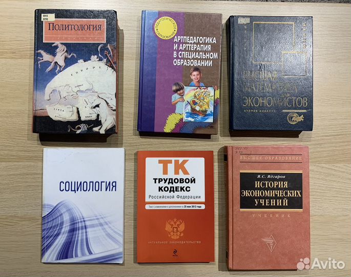 Разные учебники