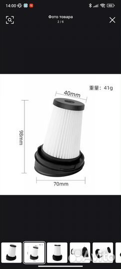 Фильтр для пылесоса Grundig