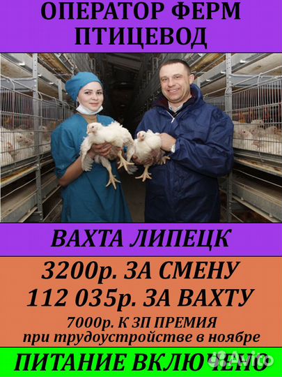 Оператор линии вахта жилье питание