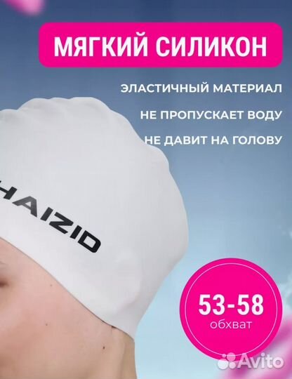 Шапочка для плавания, для взрослых и детей новая
