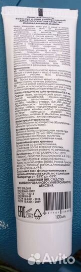 Крем для защиты рук и лица, универсальный