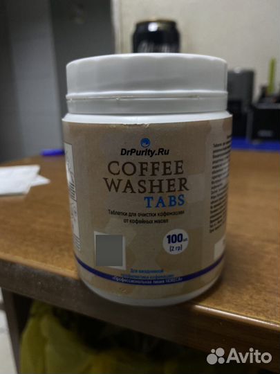 Таблетки для чистки кофемашины