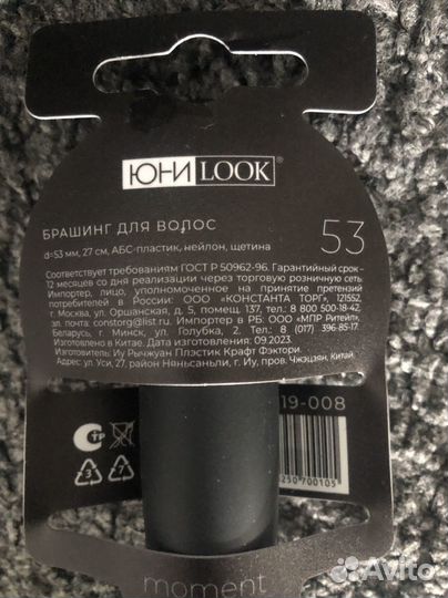 Расческа брашинг(новая)