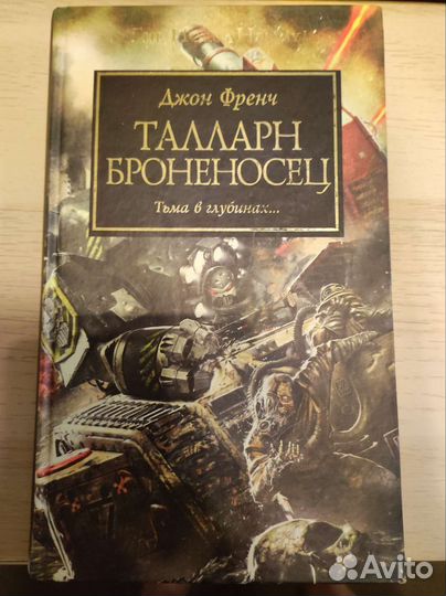 Коллекция книг 