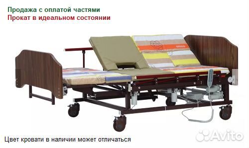 Медицинская кровать для лежачих больных Rev. El +