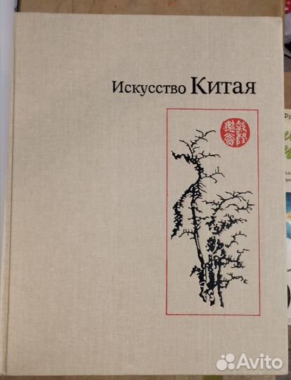 Искусство Китая