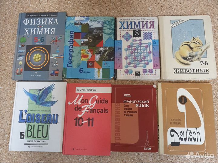 География Французский Биология Немецкий