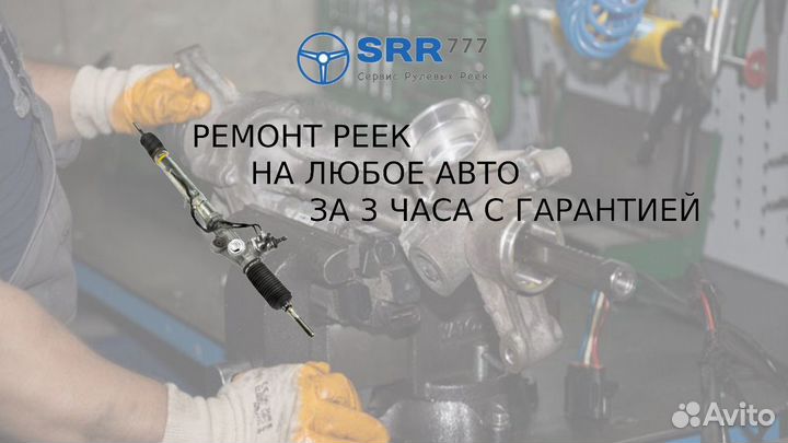 Рулевая рейка Хендай Элантра Hyundai Elantra