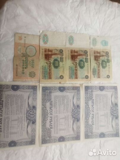 Облигации 1992 года + банкноты 1961,1991