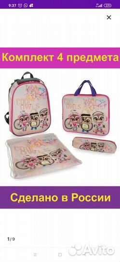 Рюкзак школьный для девочки