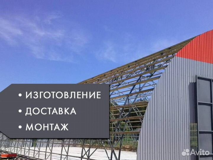 Монтаж ангаров под ключ
