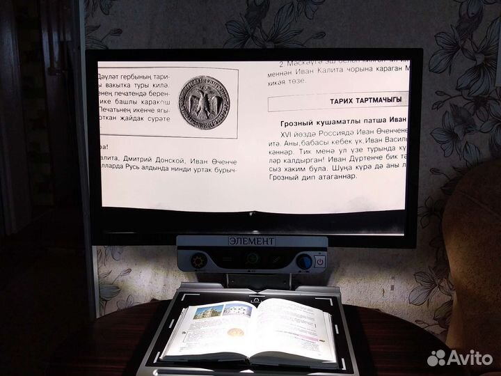 Видеоувеличитель стационарный