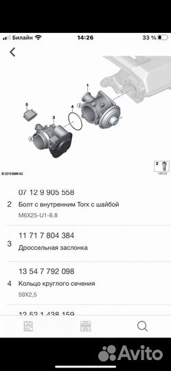 Дроссельная заслонка бмв м57