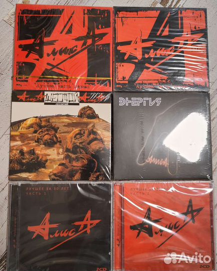 Cd диски (Алиса, Ария, Кино, Аквариум)