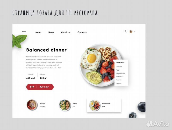 Дизайн сайта