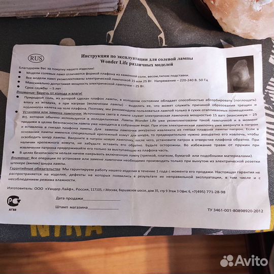 Солевая лампа