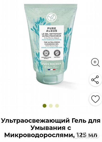 Гель для умывания