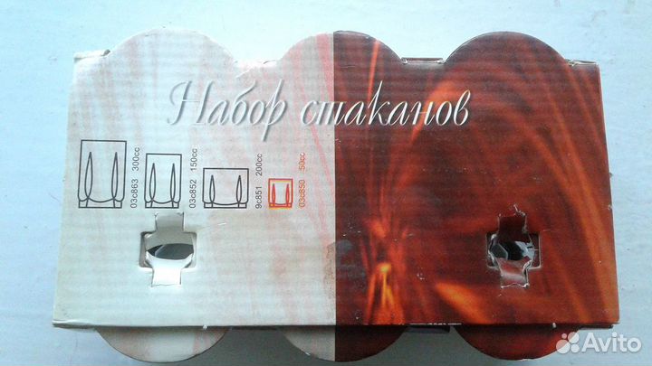 Набор стаканов