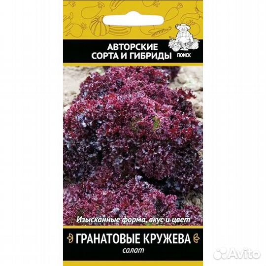 Салат Гранатовые кружева