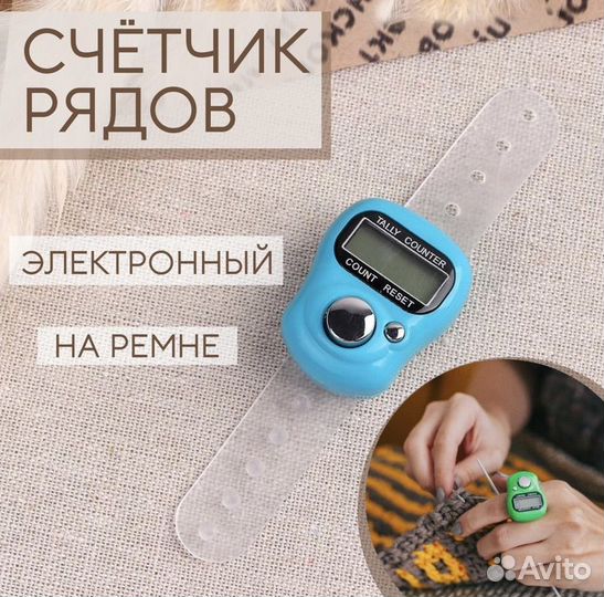 Тасбих (четки) электронные