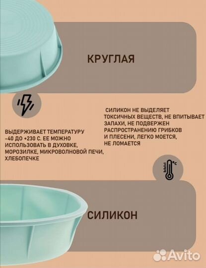 Форма для выпечки силиконовая d 20 см. Новая