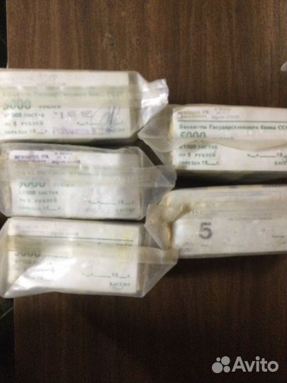 Банкноты СССР Блоки Кирпичи