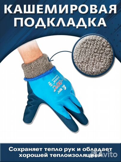 Утеплённые Непромокаемые Перчатки - 30*