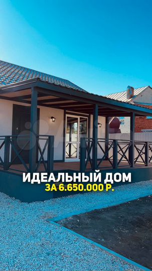 Дом 100 м² на участке 6 сот.