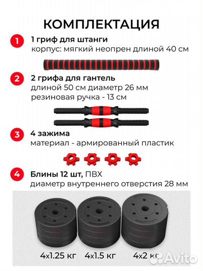 Гантели разборные 20 кг